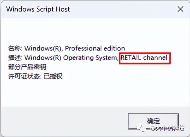 windows11首次激活步骤,windows11正确的激活方法