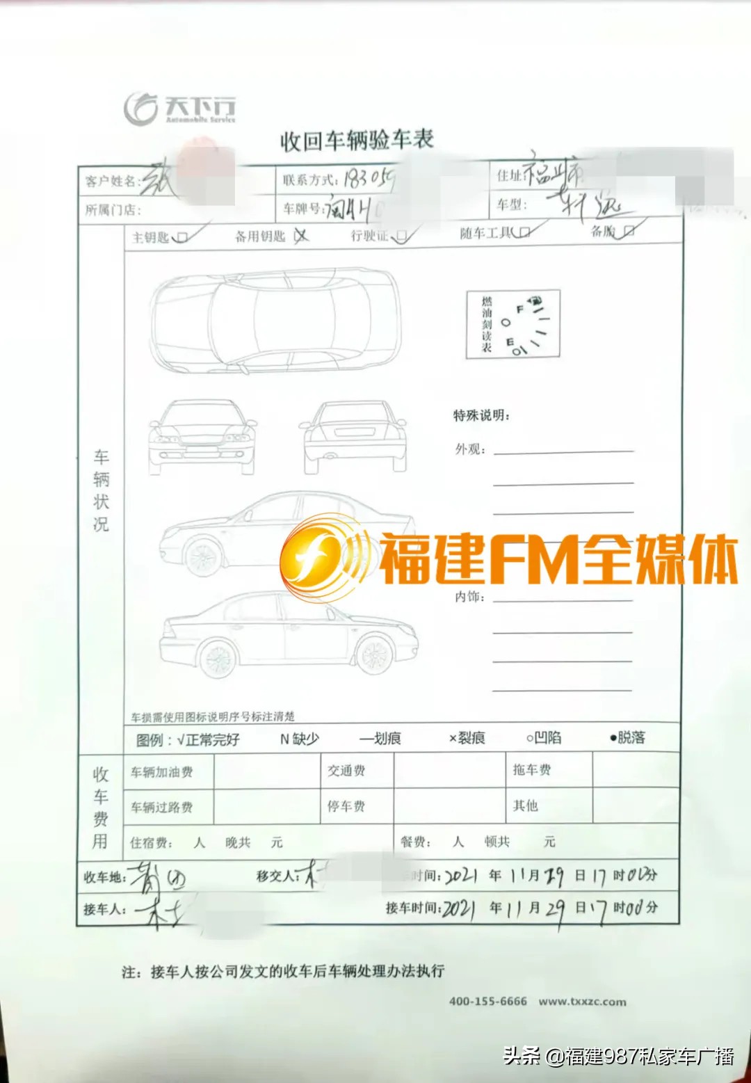 坑人！福州张先生车刚到手，隔天就发现底盘漏油了