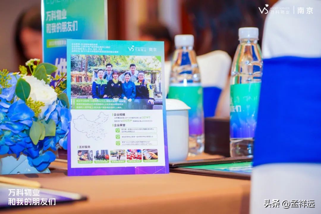 南京万科物业和南京银城物业,万科物业白皮书