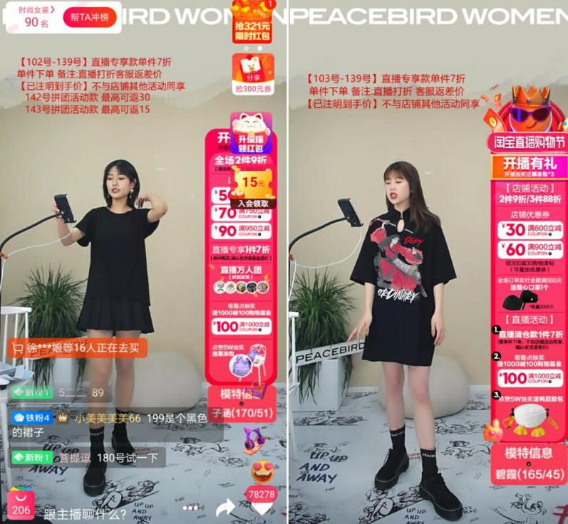 司法实践中,损害网络直播是一种不正当竞争行为