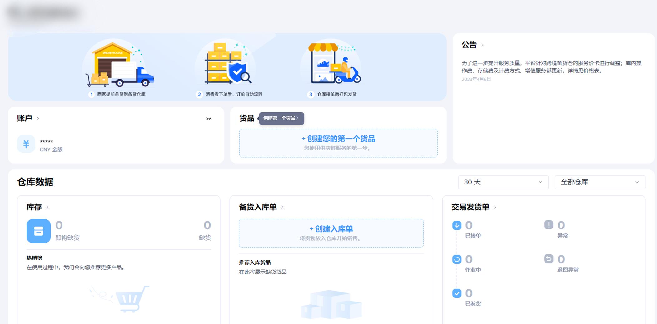 tiktok小店入驻发货仓地址怎么填,tiktok小店海外仓发货教程