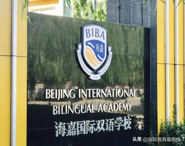 2018年北京国际高中,2023年北京高中入学一模成绩排名