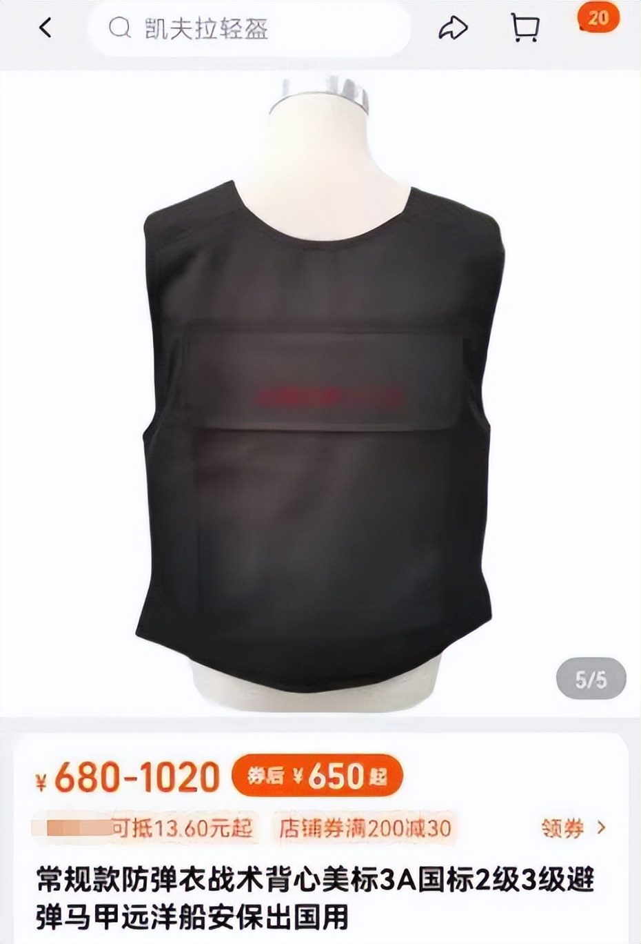 100万防弹板,防弹板100美元