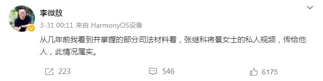 张继科给鲶鱼挡子弹,北极鲶鱼钟小姐照片