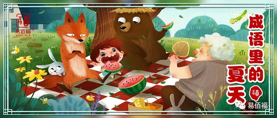 夏天花的成语,夏天很热成语