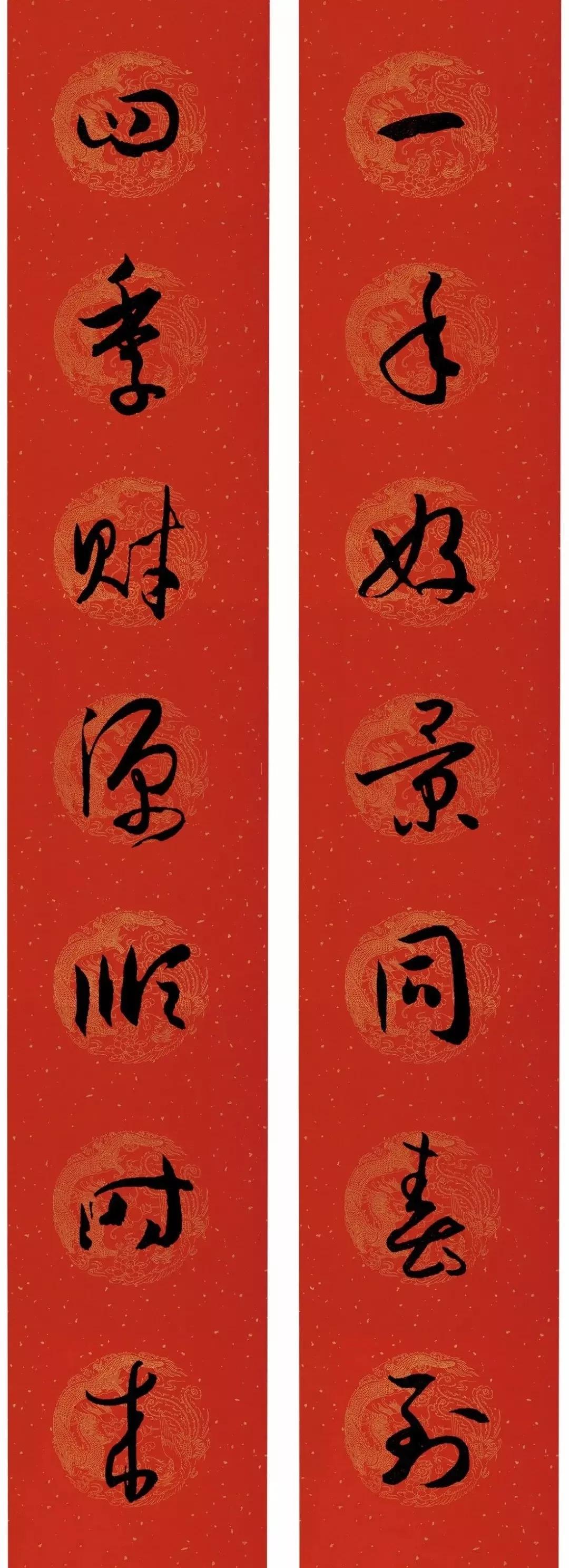 孙过庭鼠年集字七字春联,孙过庭春联字帖