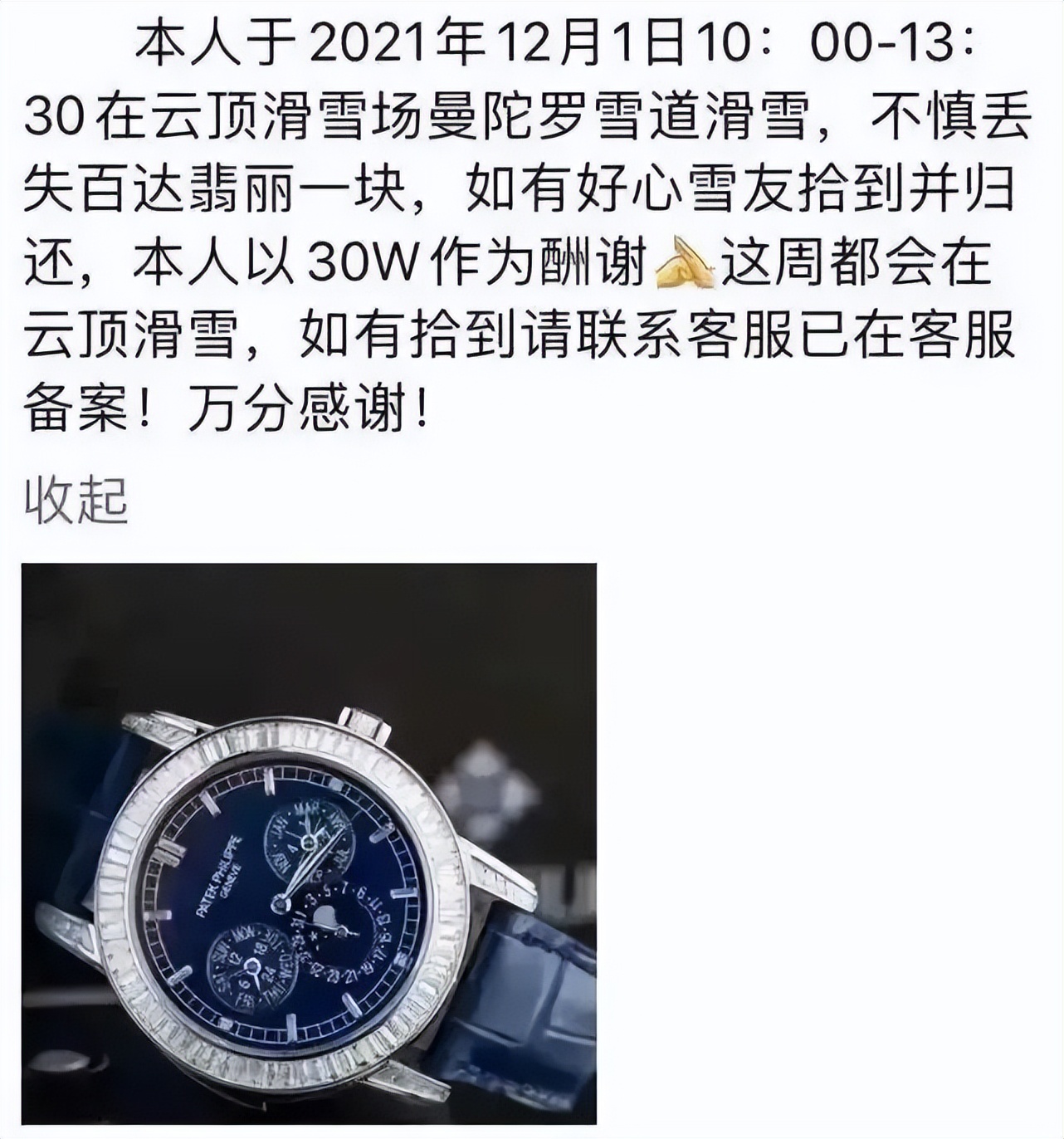 看完“腕表猎人”的找表方式，以后再也不怕丢表了