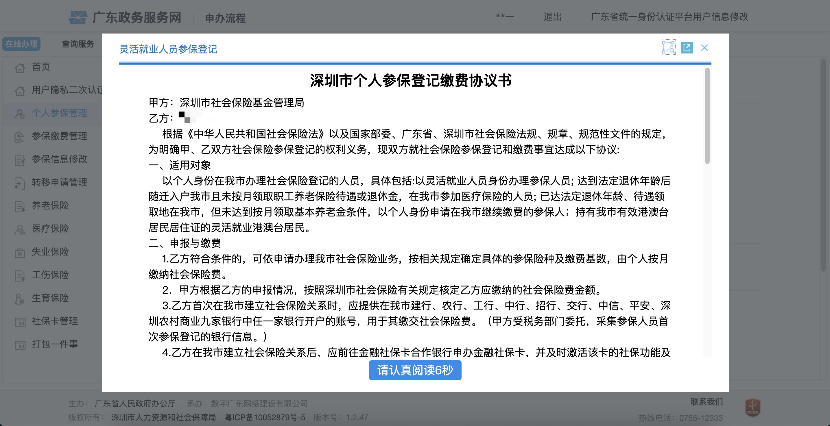 非深户灵活就业人员医保办理流程,非深户灵活就业可以买医疗保险吗