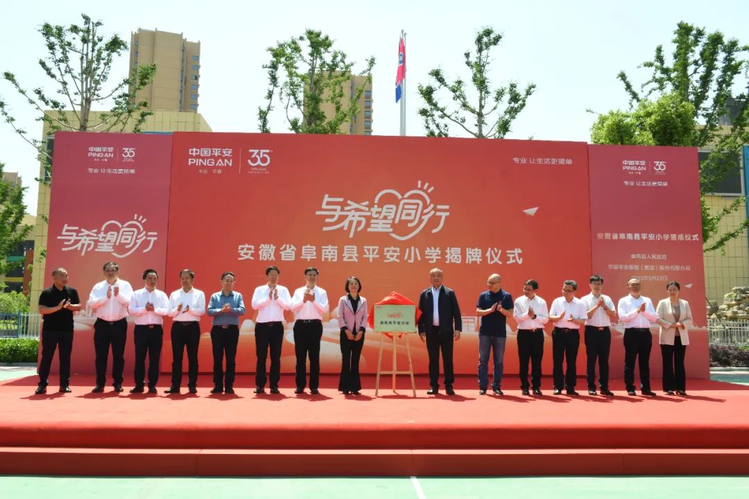 阜南平安小学在哪,阜南新建的小学