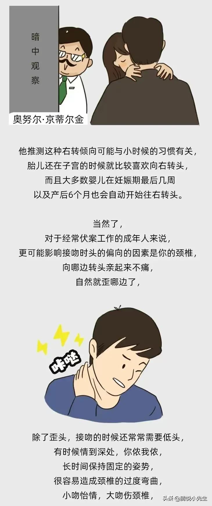 正确的接吻方式你都会了吗,正确的接吻小知识