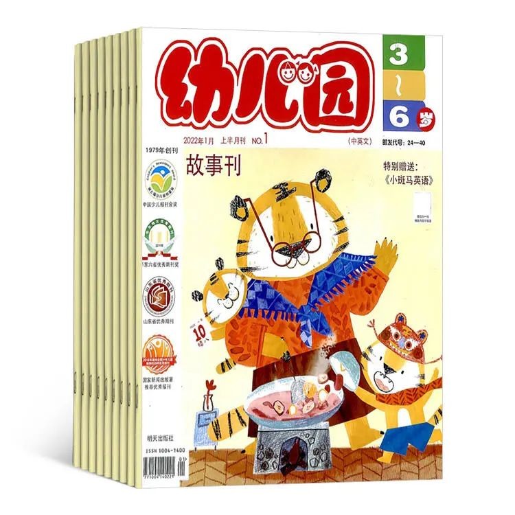 3-6岁必看杂志,3-6岁幼儿必看十本书