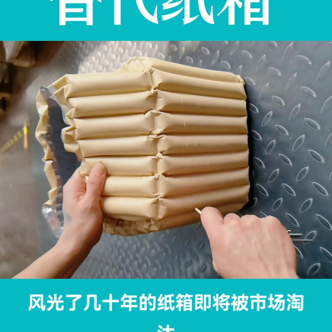 气柱袋代替纸箱,气柱袋包装水果专用纸箱