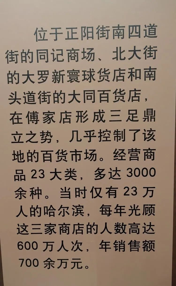 东北三个省，无商不乐亭的百年传奇一一参观乐亭县《百年呔商》