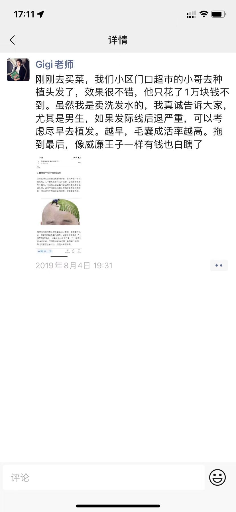 脱发脱得严重用什么防脱发,防脱要趁早改善脱发