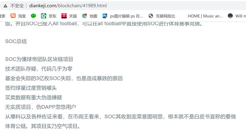 足球世界杯经济效应,世界杯足球没气了