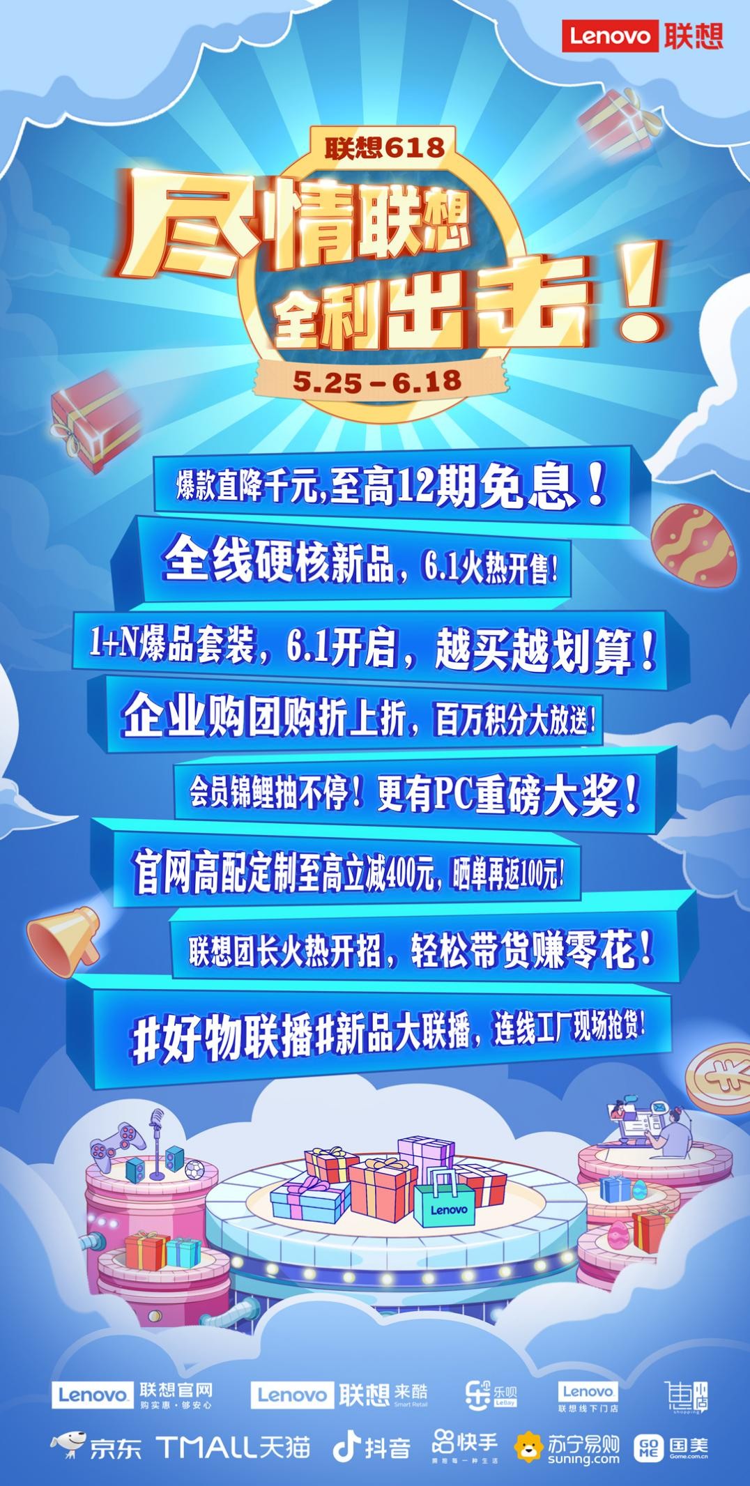 联想618最新优惠,618锦鲤抽奖活动