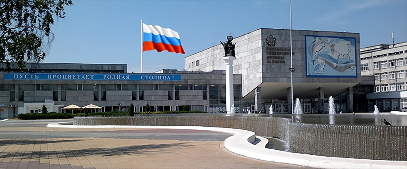 俄罗斯留学院校丨世界政治家的摇篮:俄罗斯人民友谊大学