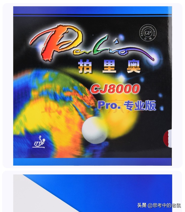 乒乓套胶银河,乒乓球胶皮银河729