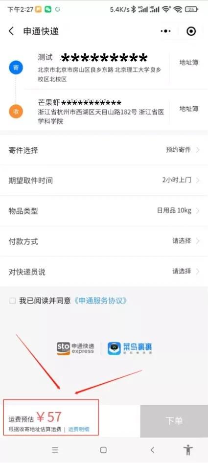 快递代下单哪个平台最便宜,一个被忽略的工种