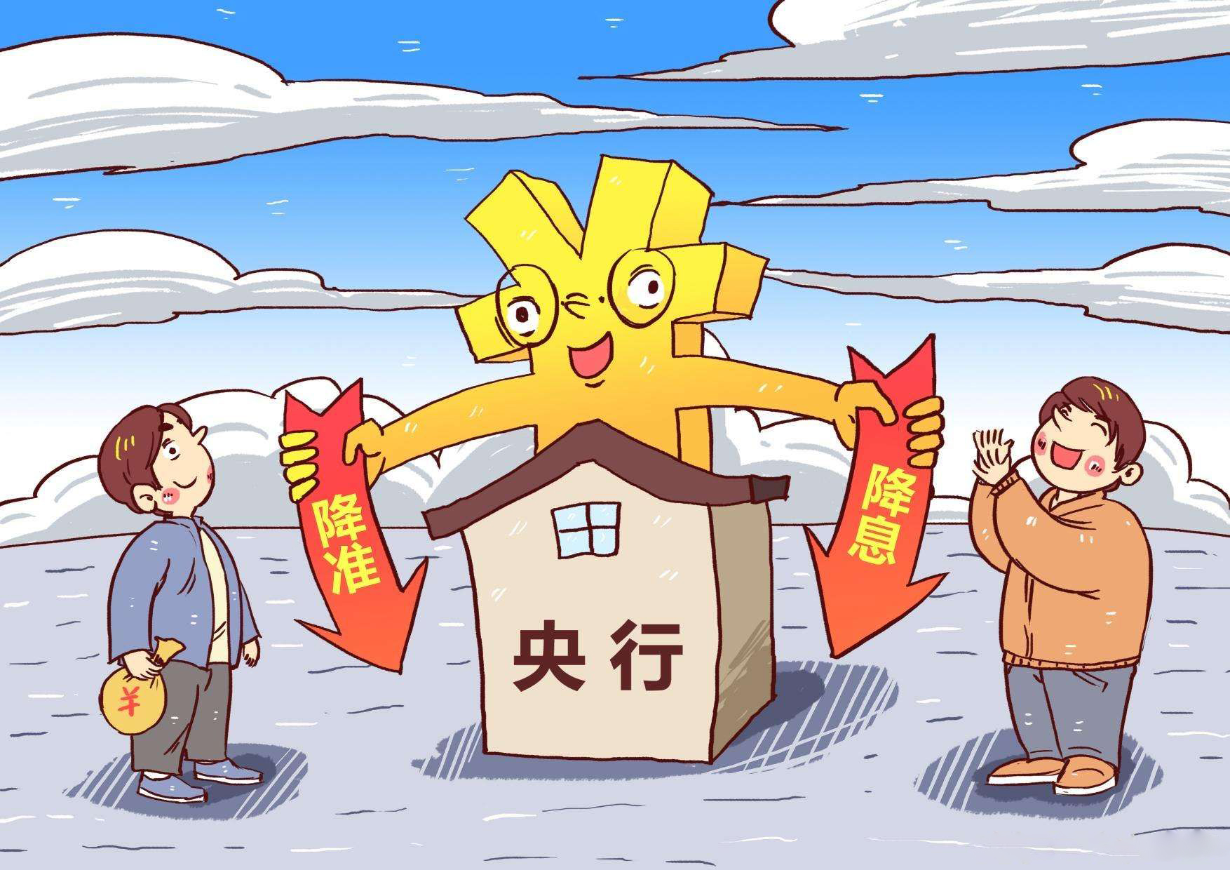 利率对经济的影响有多大,银行利率下调对经济的影响分析