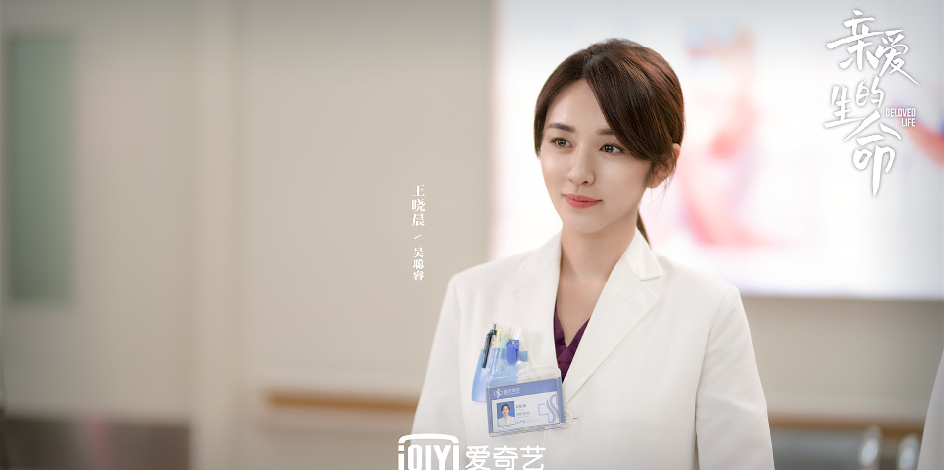 亲爱的生命首播,亲爱的生命在线收看