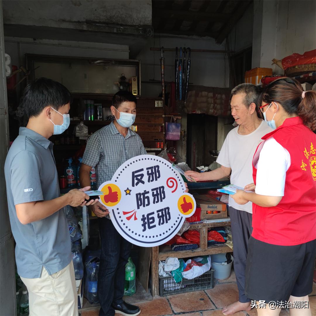 潮阳区河溪镇开展“反*教邪**+防养老诈骗”教育普法宣传进社区活动