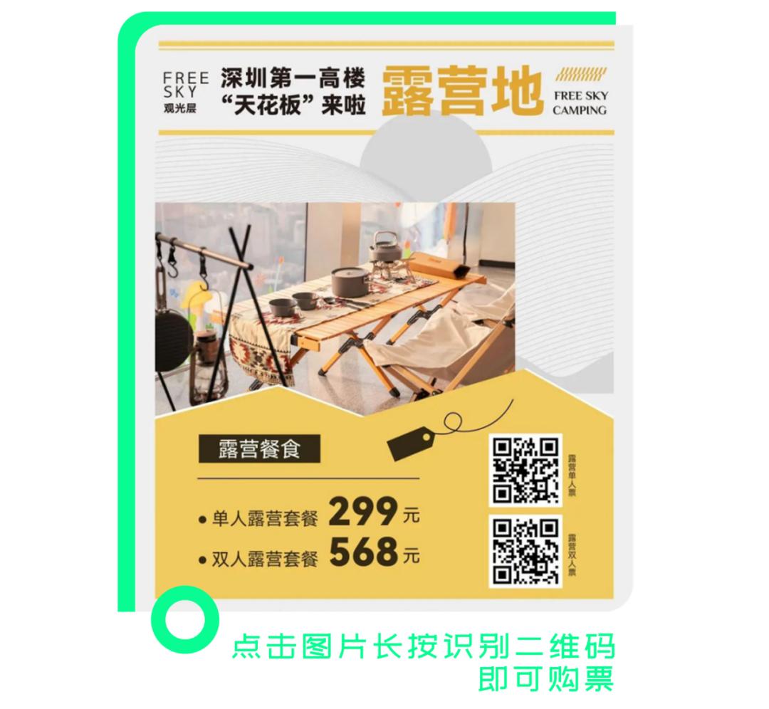 深圳人的夏日露营攻略,深圳国庆野外露营攻略