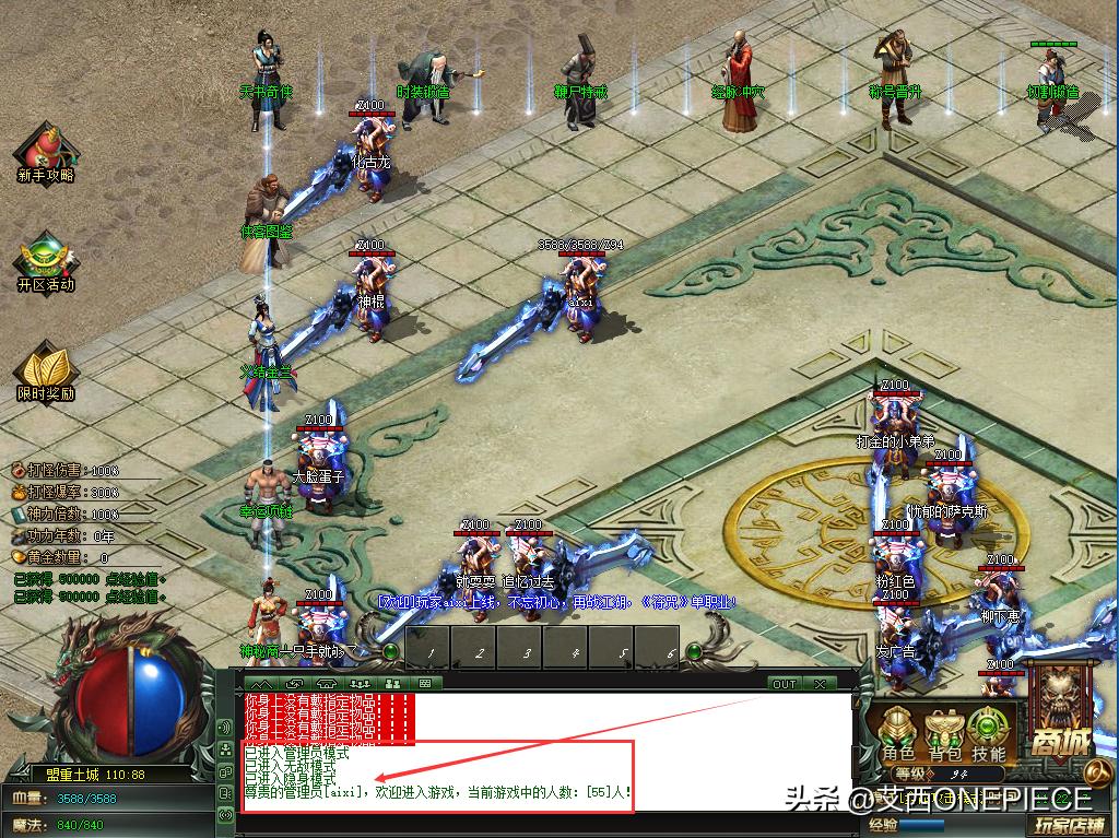 传奇怎么设置gm权限刷装备,传奇怎么设置gm管理平台