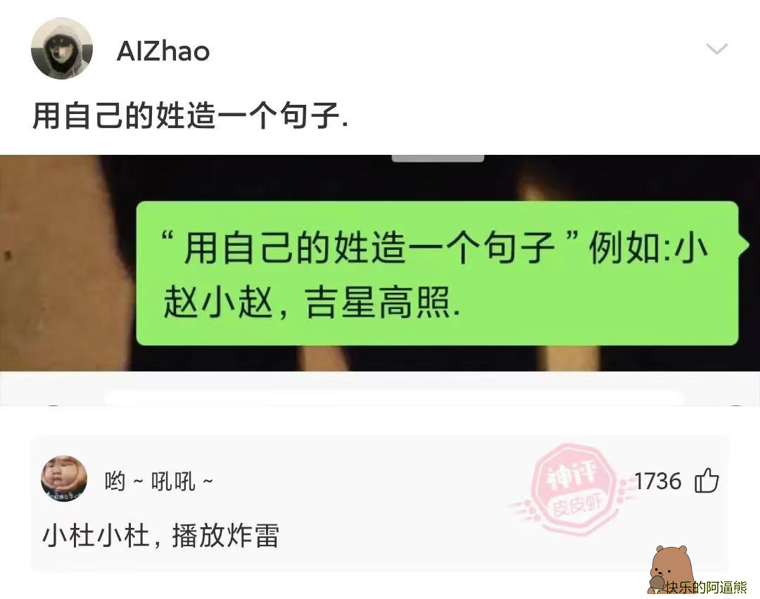 搞笑山寨乔丹,笑话与幽默搞笑图片