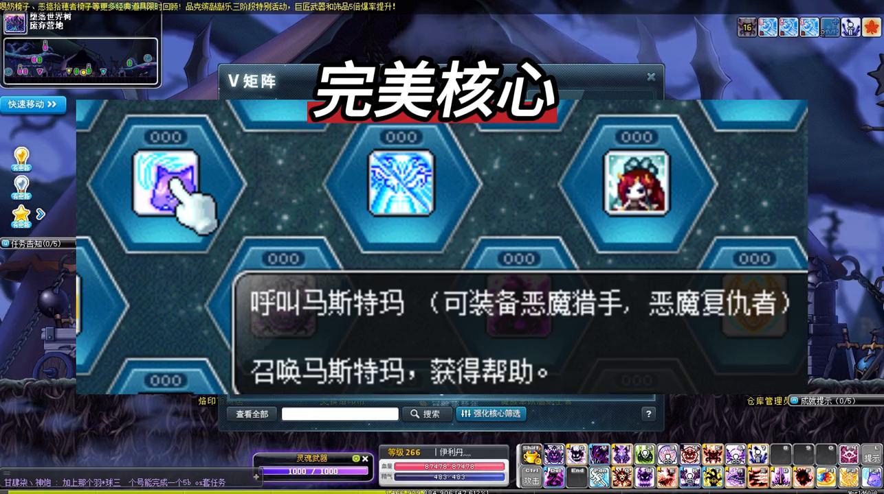 冒险岛最强恶魔猎手,恶魔猎手解锁攻略