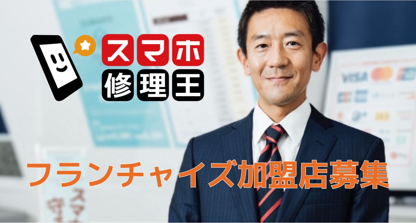 在日本加盟项目推荐,日本流行什么创业项目呢