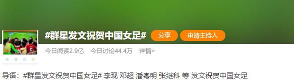 女足亚洲杯中国夺冠海报,女足赢球海报