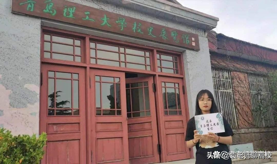 青岛理工大学与青科大,青岛理工和青岛科技