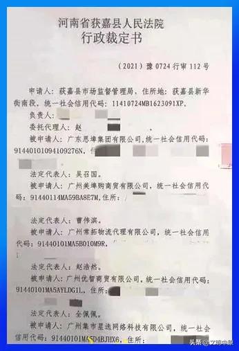 王老吉诈骗案,2018年10月传销案