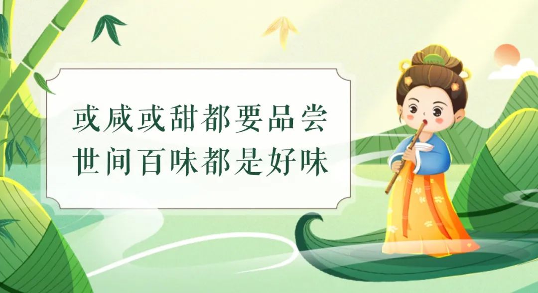 粽夏端午文案,粽叶香飘端午文案