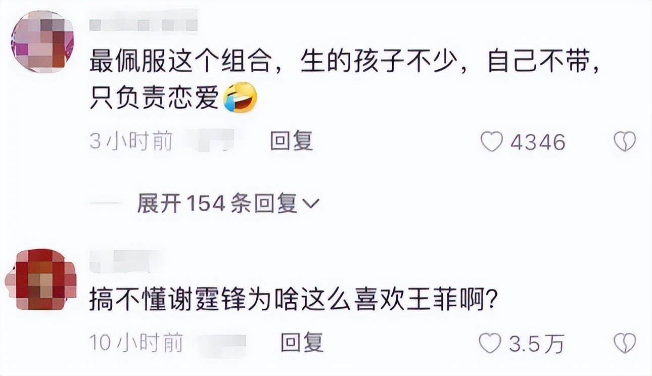 47岁王菲为何看上37岁的谢霆锋,17岁谢霆锋与28岁王菲同台