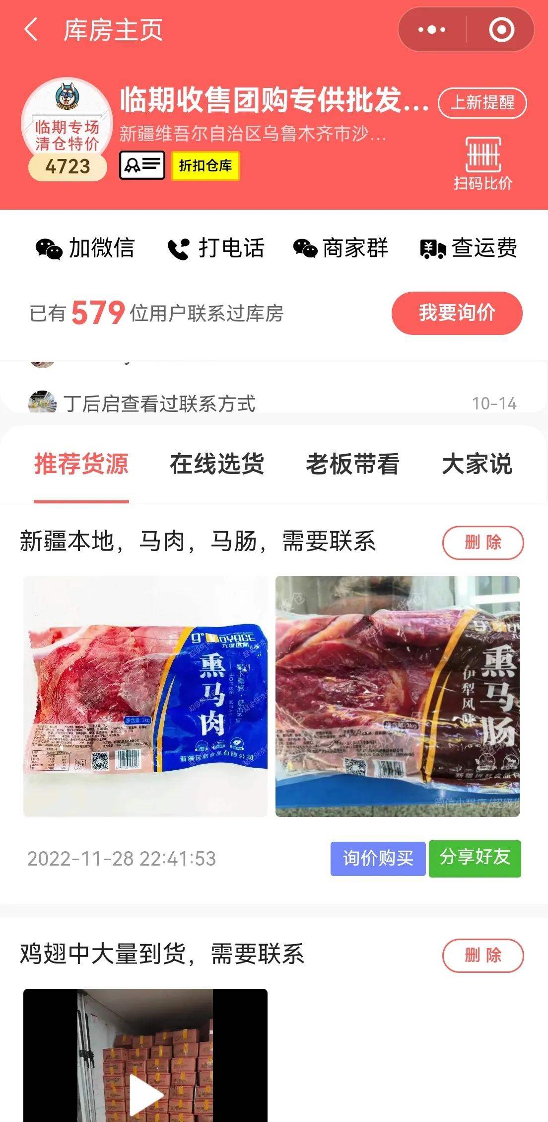 冻品批发网的进货渠道哪里最便宜,冻品批发怎么找位置