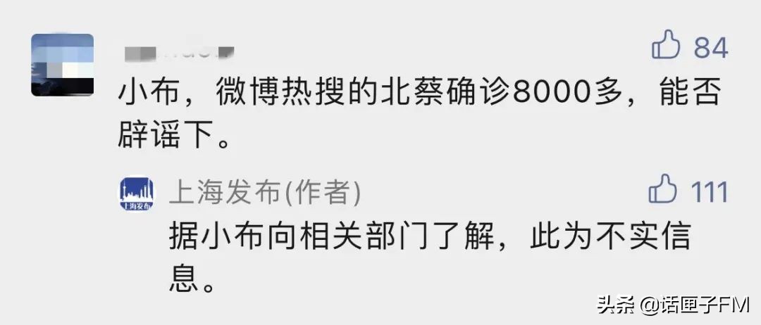 上海市北蔡新增确诊人数,上海昨日新增24例本土确诊病例