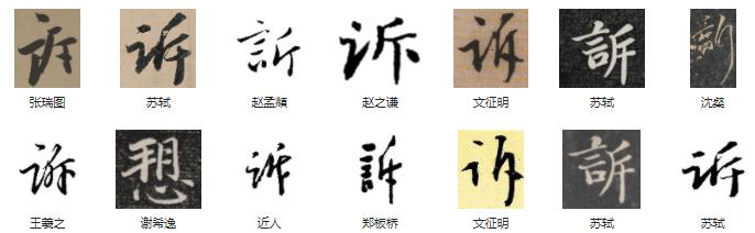 常用字前二十,常用字详解29