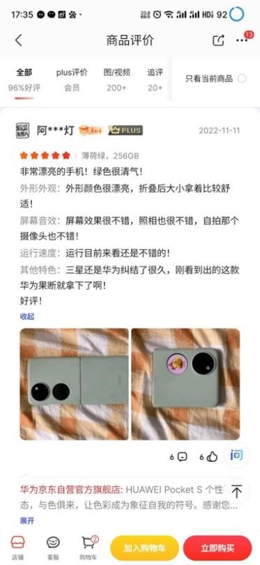 新年礼物就选华为pocket折叠屏,华为pockets折叠手机好用吗