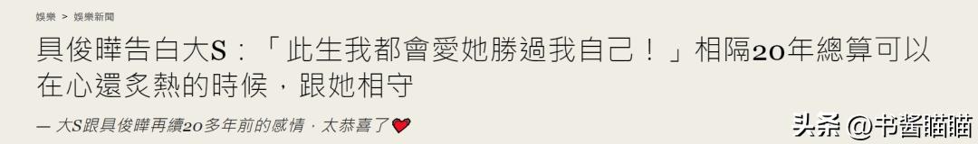 汪小菲蹭大s具俊晔热度,汪小菲痛骂大s视频带字幕