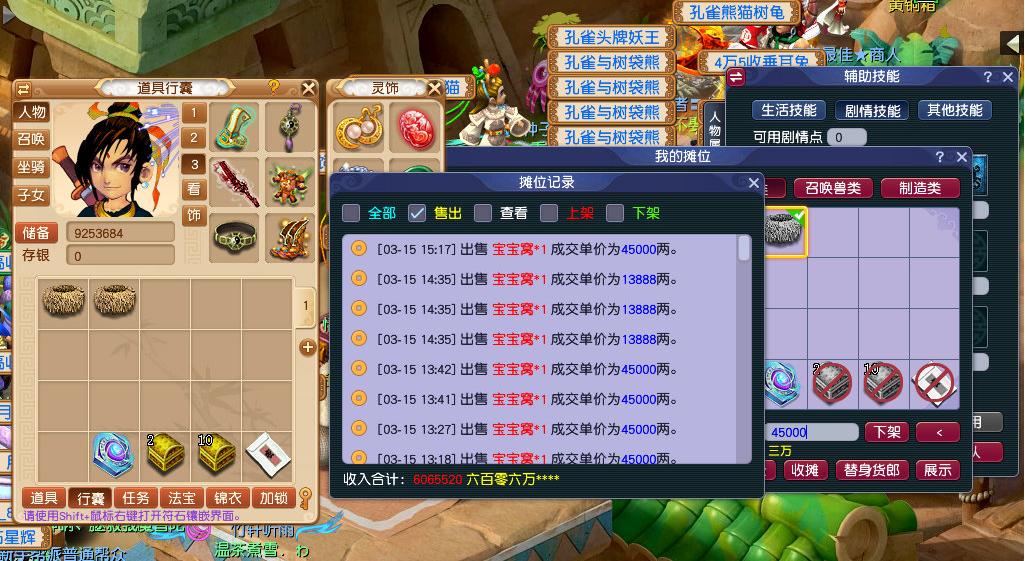 梦幻西游平民五开无底洞技能流派,梦幻西游化生寺五开队长加点