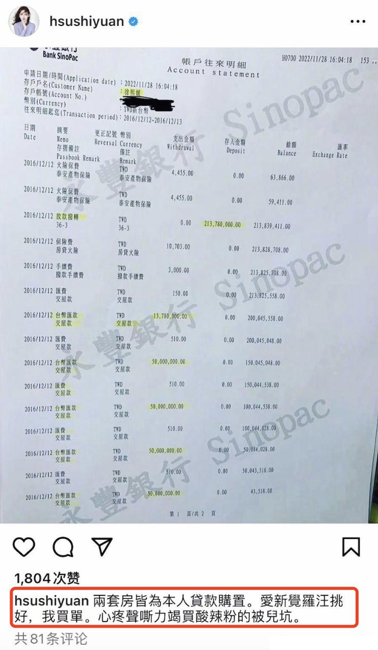 大s搬的新豪宅是汪小菲买的吗,大s被谁爆料