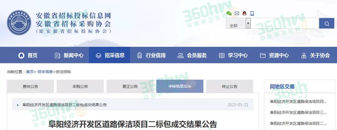 康洁科技环卫集团有限公司,康洁科技南昌县分公司