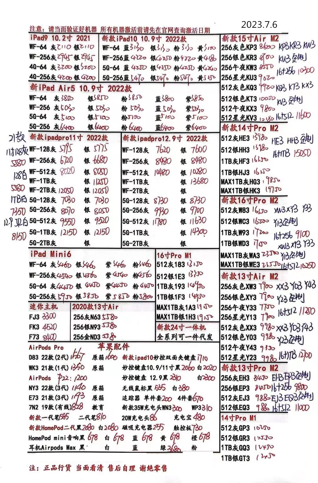 华强北手机批发一手货源报价清单,2022年5月深圳华强北手机批发