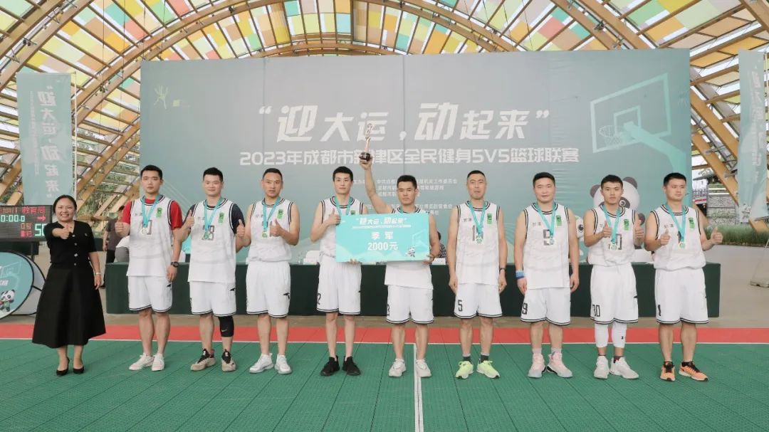 全民健身迎大运动会,2022新津区篮球联赛