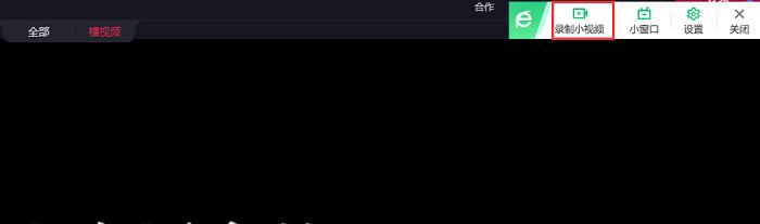 浏览器怎么录制网页视频？3种网页视频录制方法