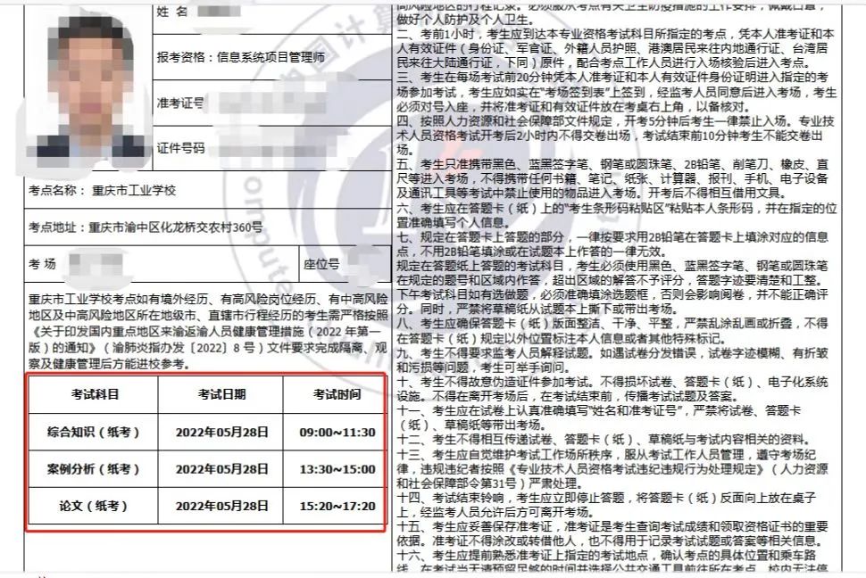 软考准考证打印黑白还是彩色,2022年下半年软考怎么打印准考证