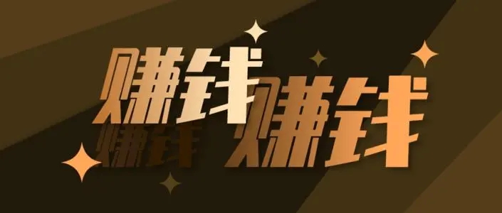 如何培养自己赚钱的兴趣,怎样培养自己挣钱的能力