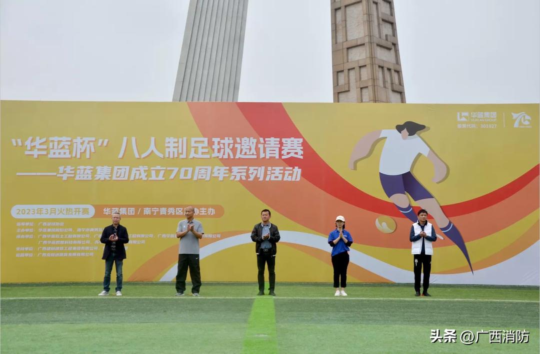 火焰蓝冠军,2023届火焰蓝杯上海足球赛